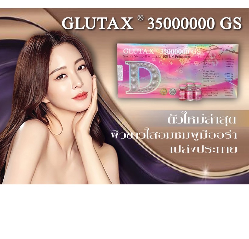 Glutax 35000000GS Sakura Glutathione Skin Whitening Injection